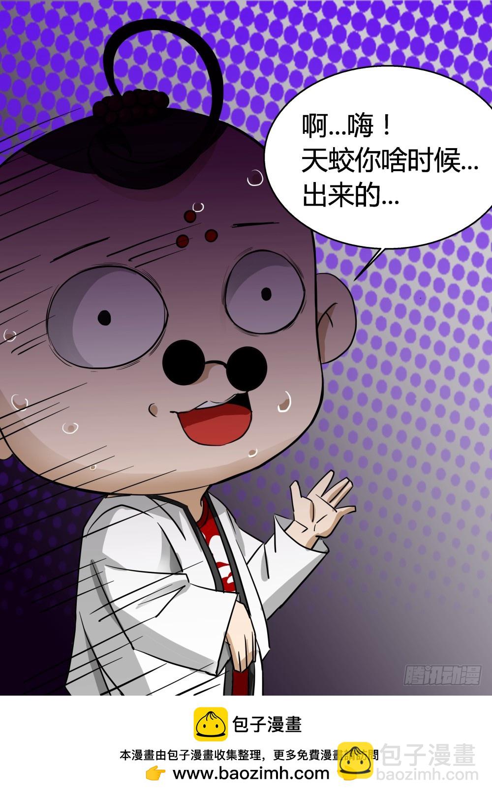 132 一凡化茧，妖蛟寻丹15