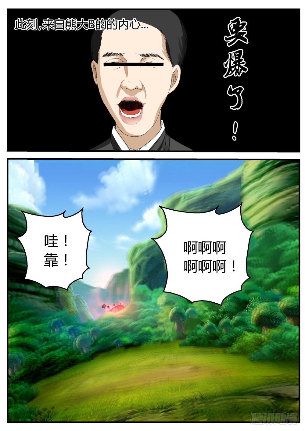 132 一凡化茧，妖蛟寻丹3