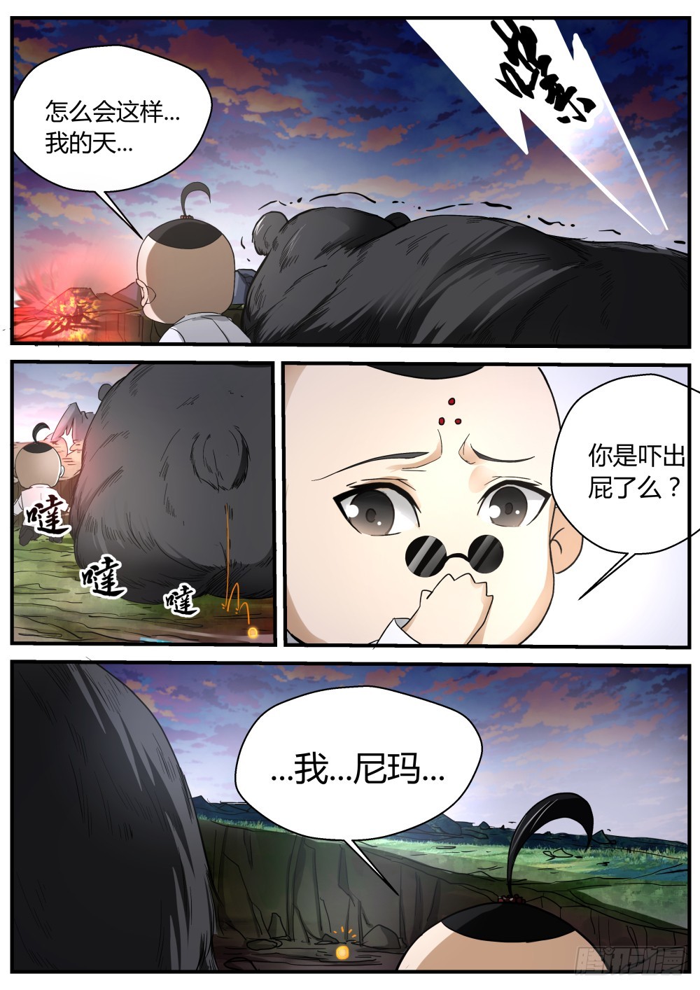 132 一凡化茧，妖蛟寻丹6