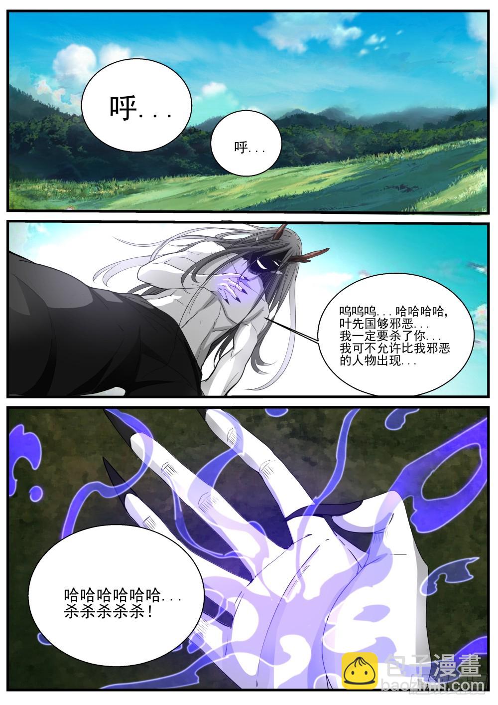 132 一凡化茧，妖蛟寻丹9