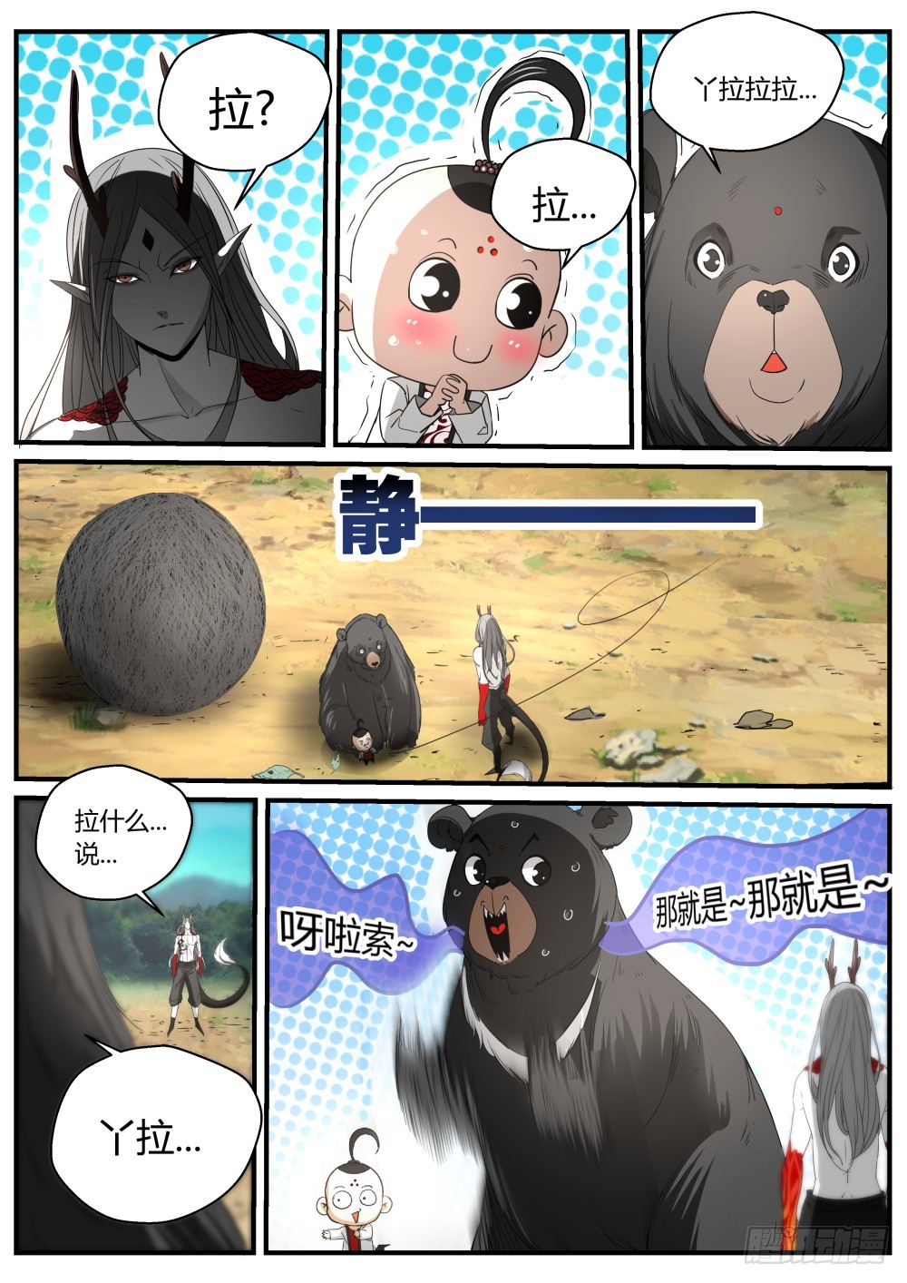 133 隐瞒与读心术5