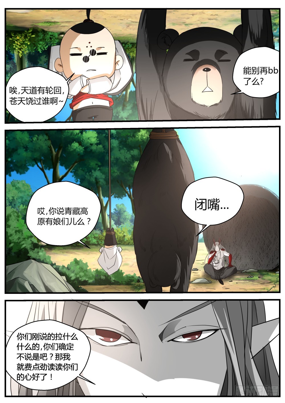 133 隐瞒与读心术7