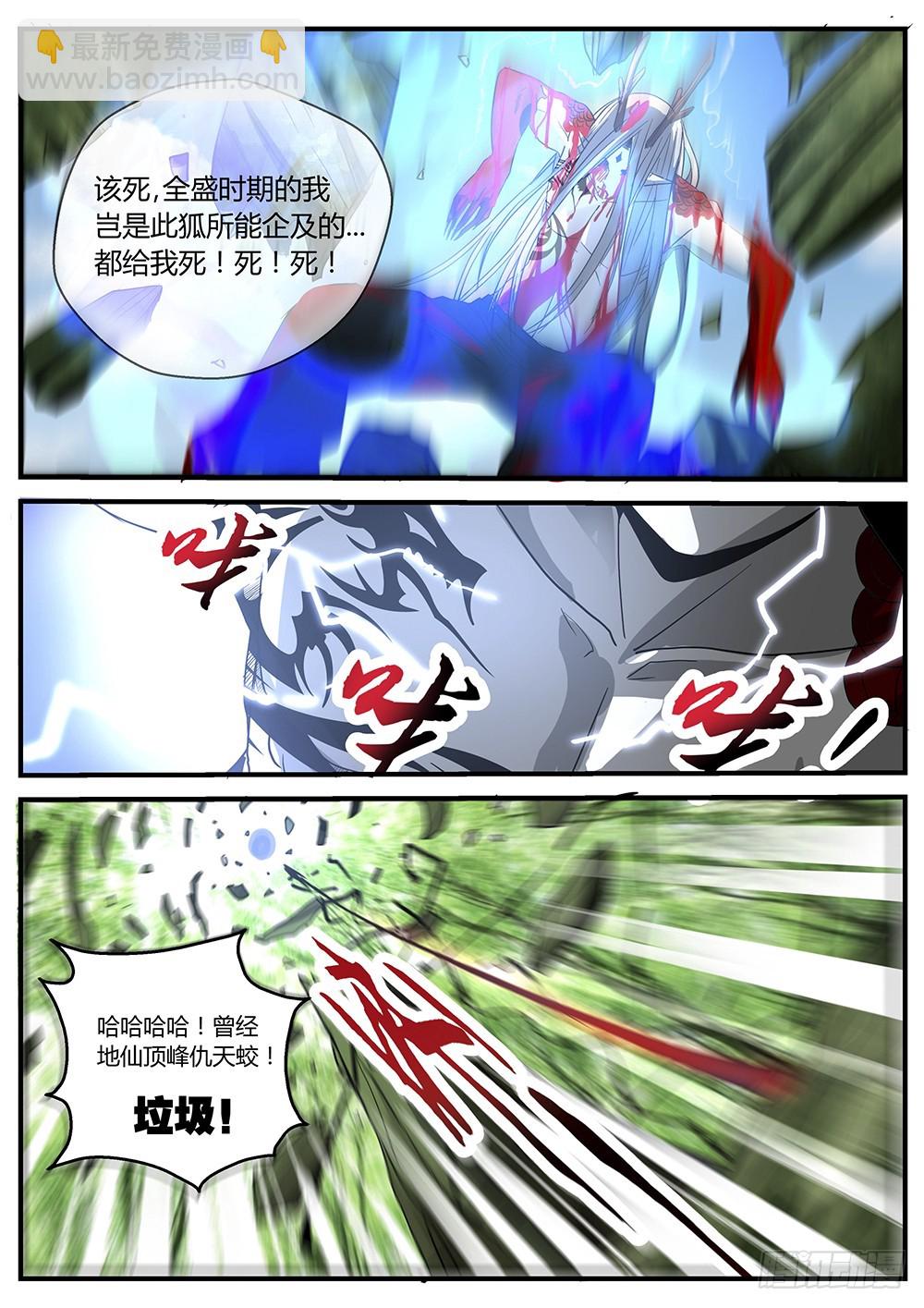 134.贱贱黑玄到此，人参熊精获16