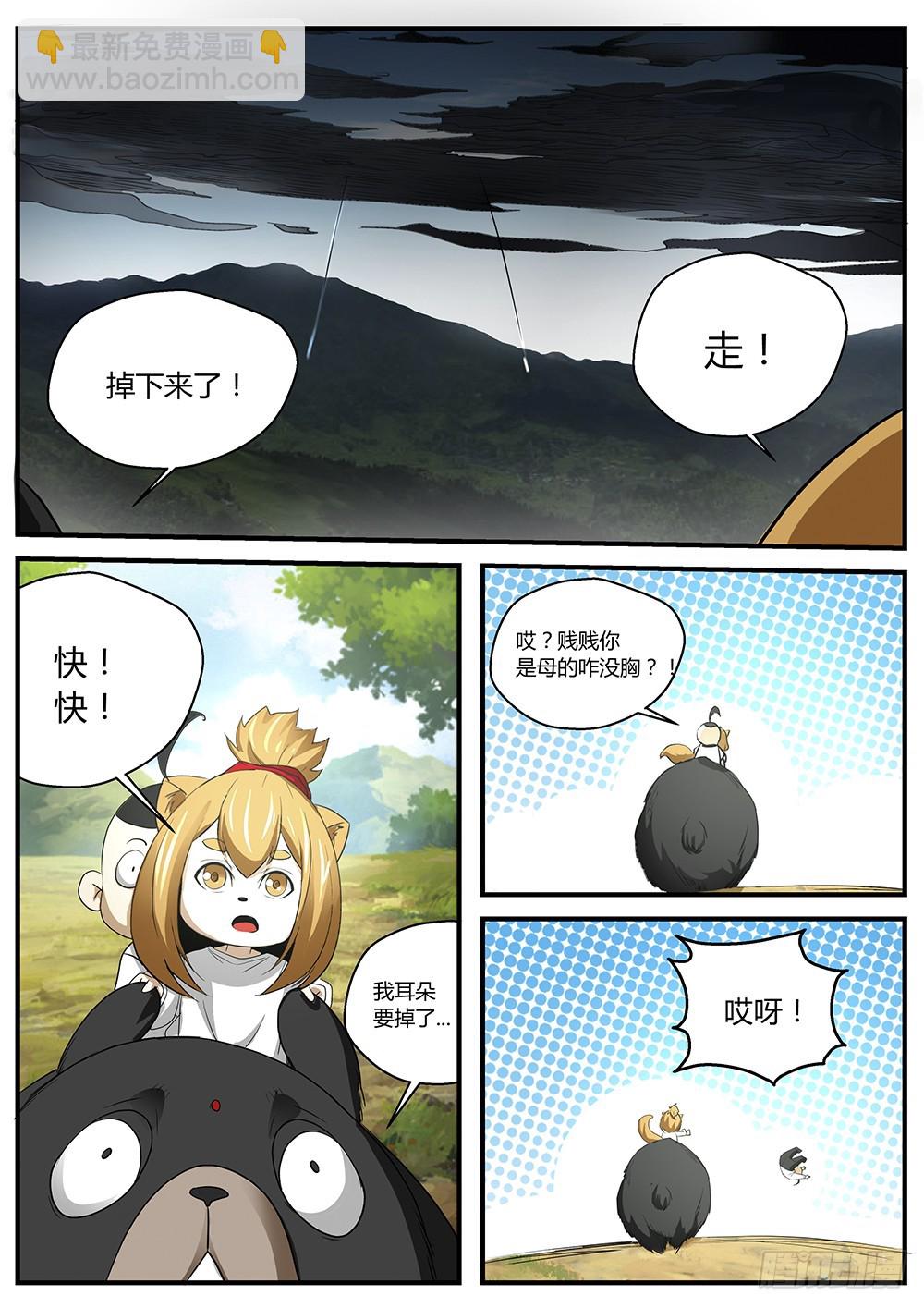 134.贱贱黑玄到此，人参熊精获19