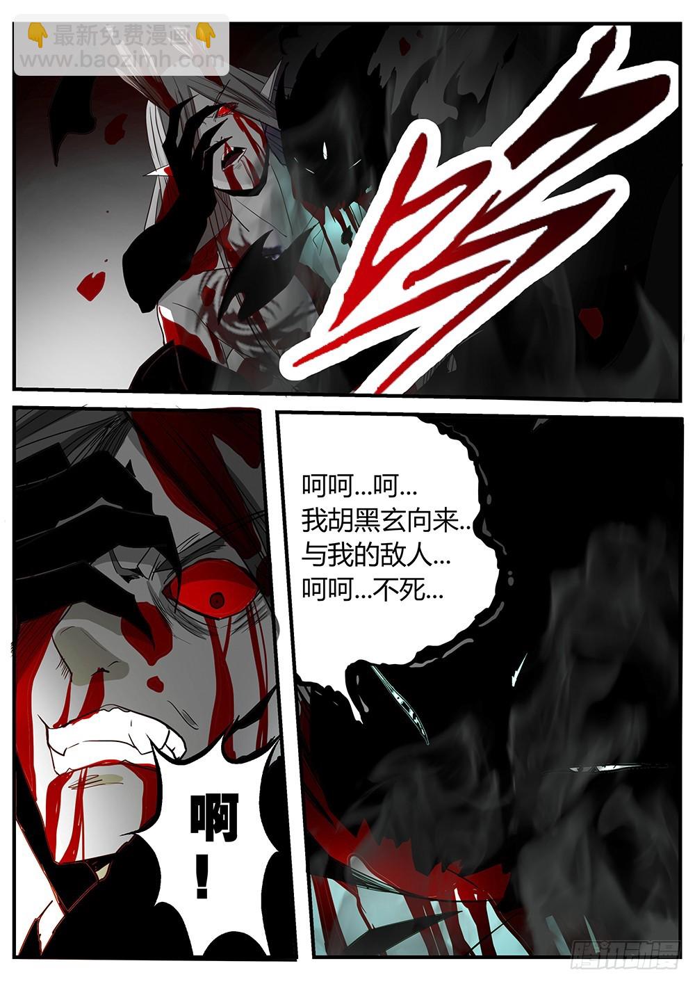 134.贱贱黑玄到此，人参熊精获21