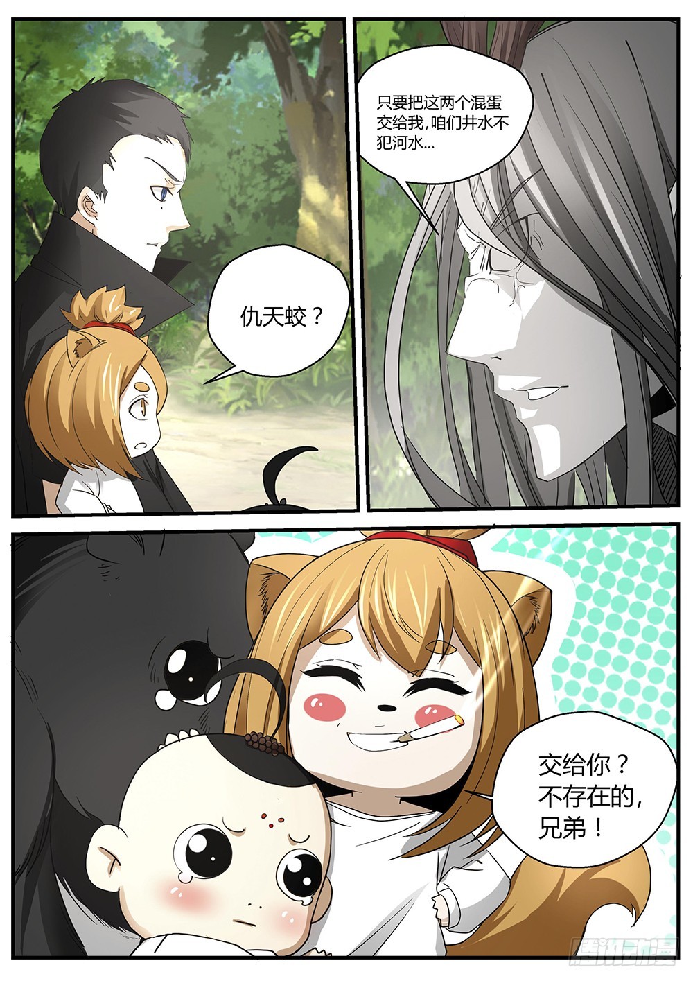 134.贱贱黑玄到此，人参熊精获5