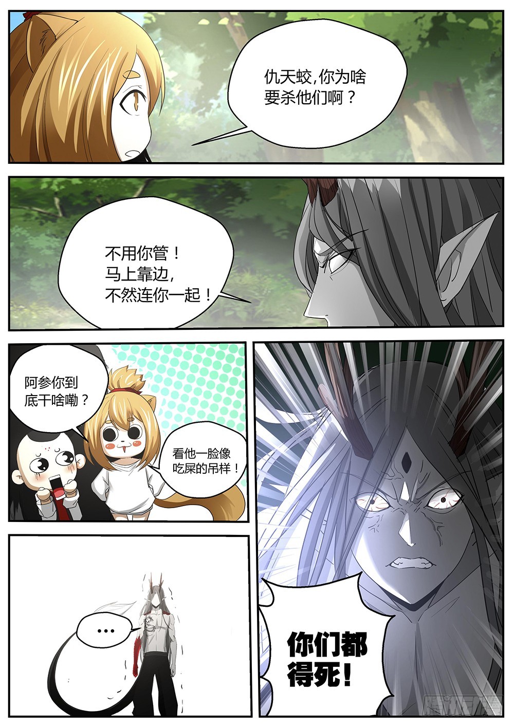 134.贱贱黑玄到此，人参熊精获6