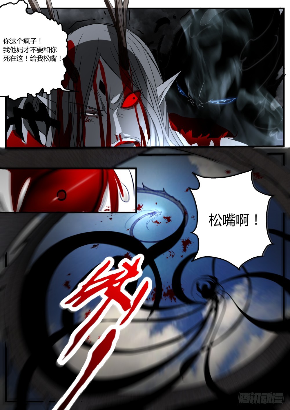 135.众人寻一凡，天蛟护内丹0