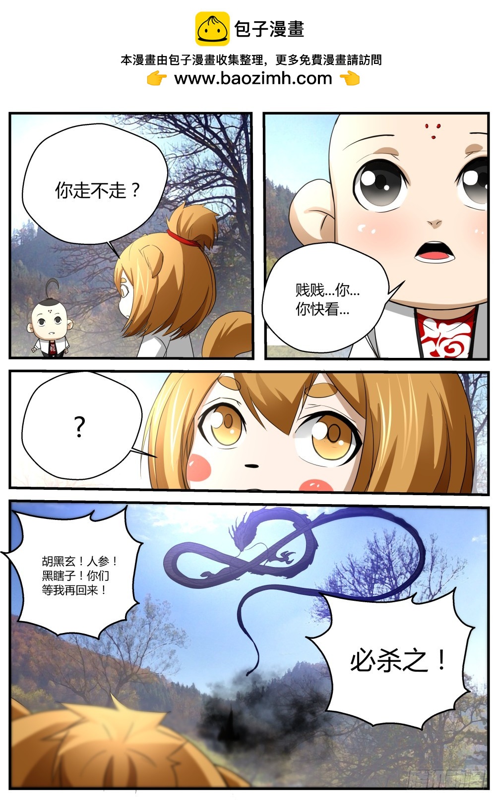 135.众人寻一凡，天蛟护内丹1
