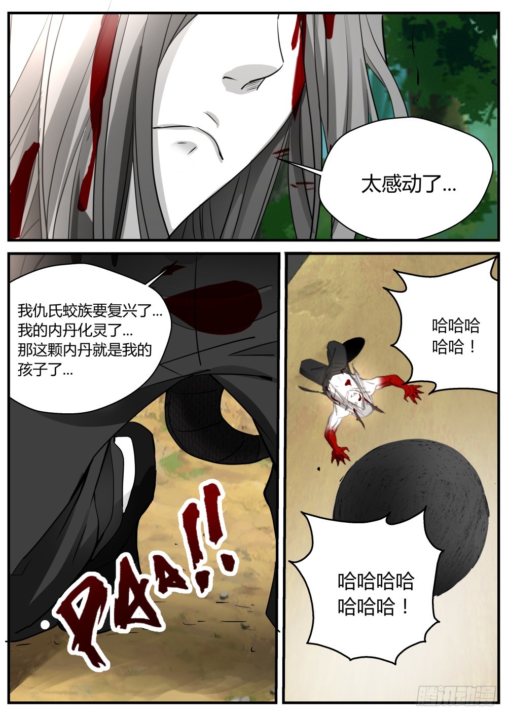 135.众人寻一凡，天蛟护内丹17