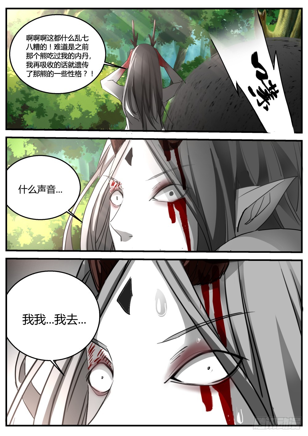 135.众人寻一凡，天蛟护内丹19