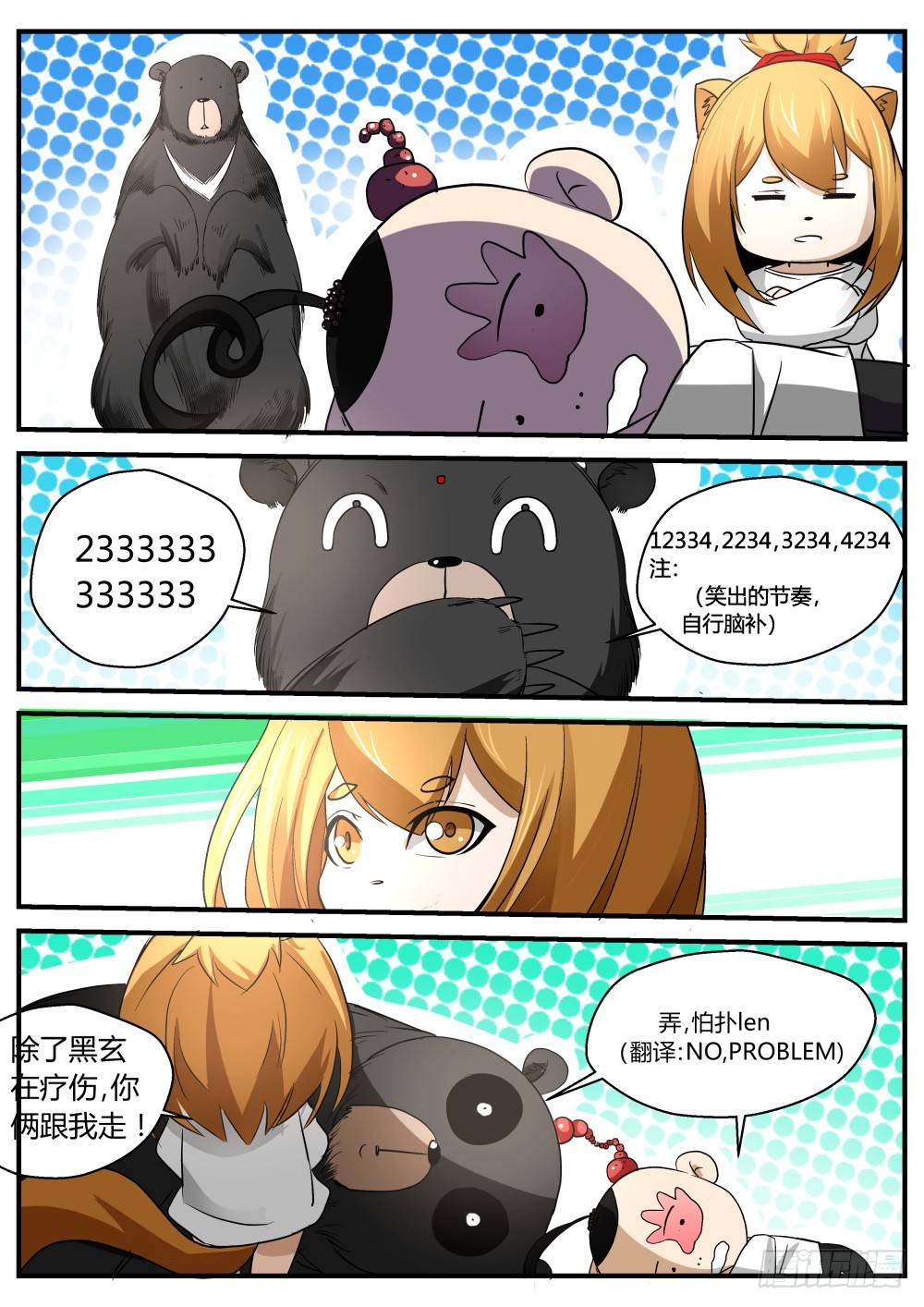 135.众人寻一凡，天蛟护内丹21