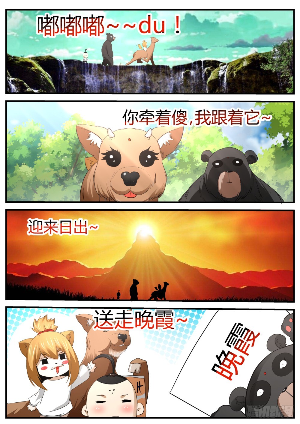 135.众人寻一凡，天蛟护内丹23