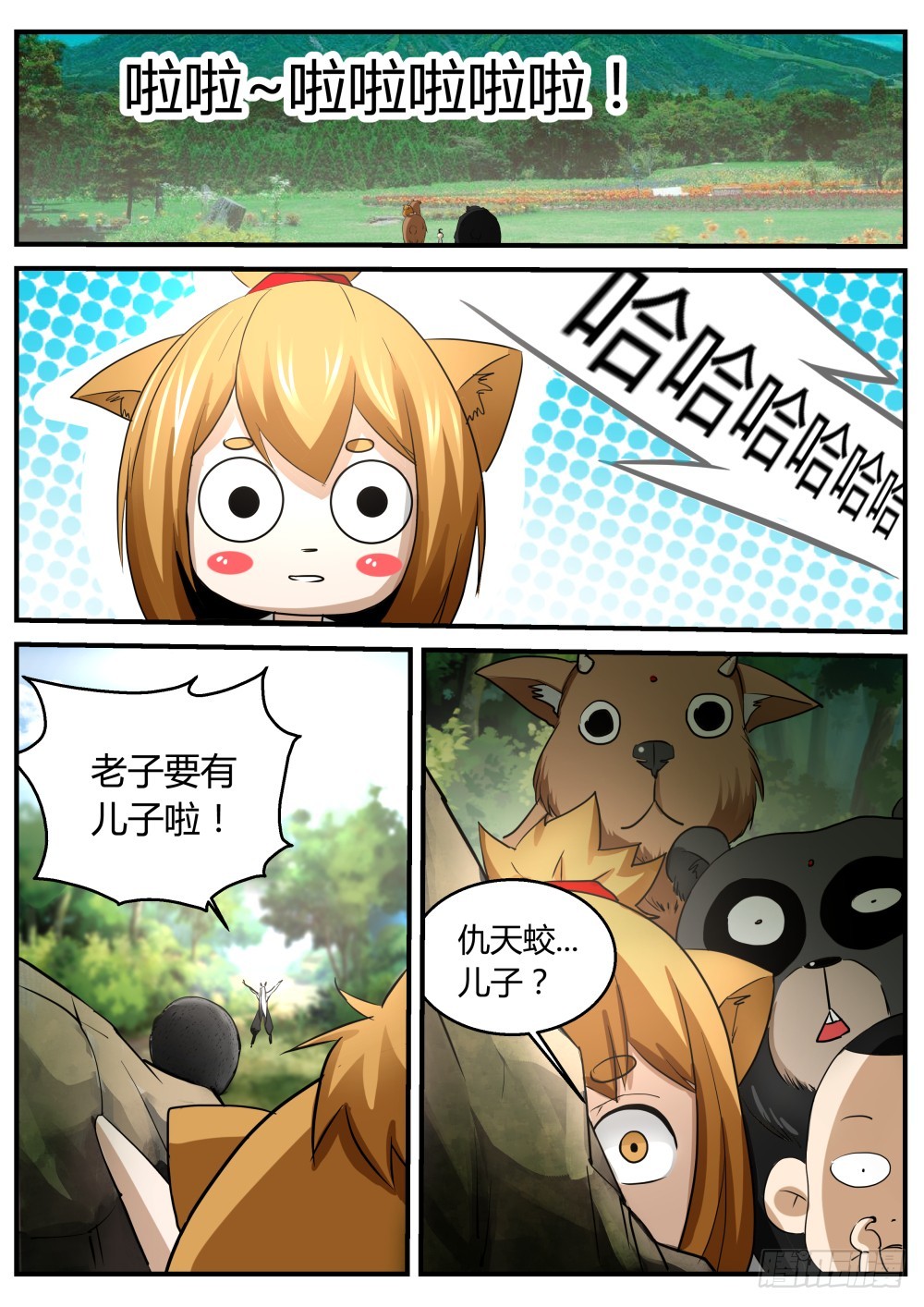 135.众人寻一凡，天蛟护内丹24