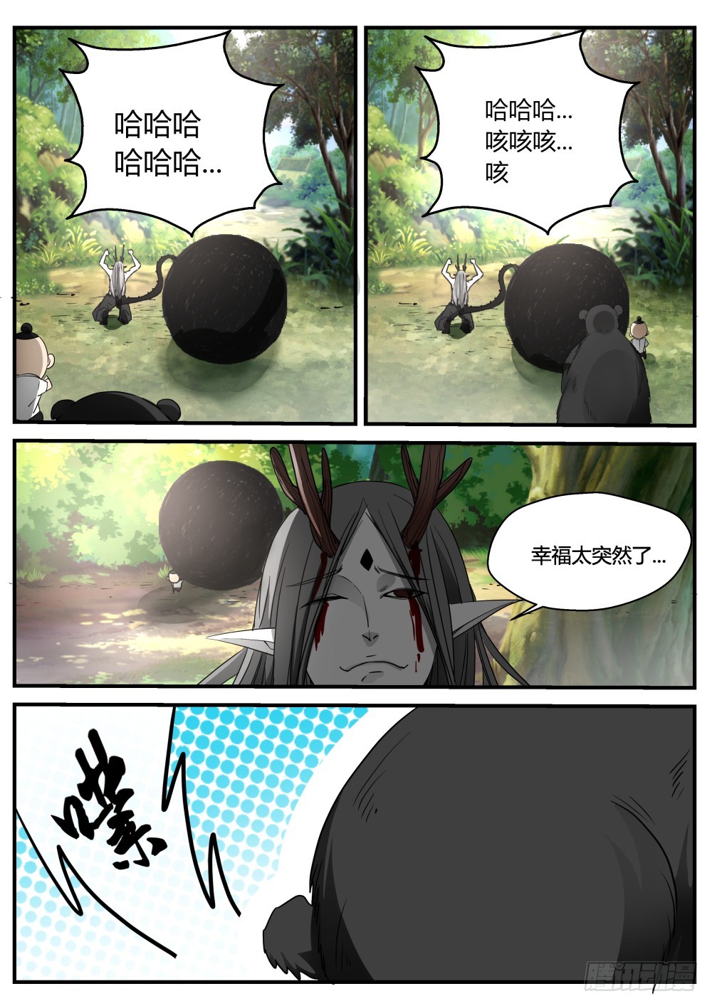 135.众人寻一凡，天蛟护内丹27