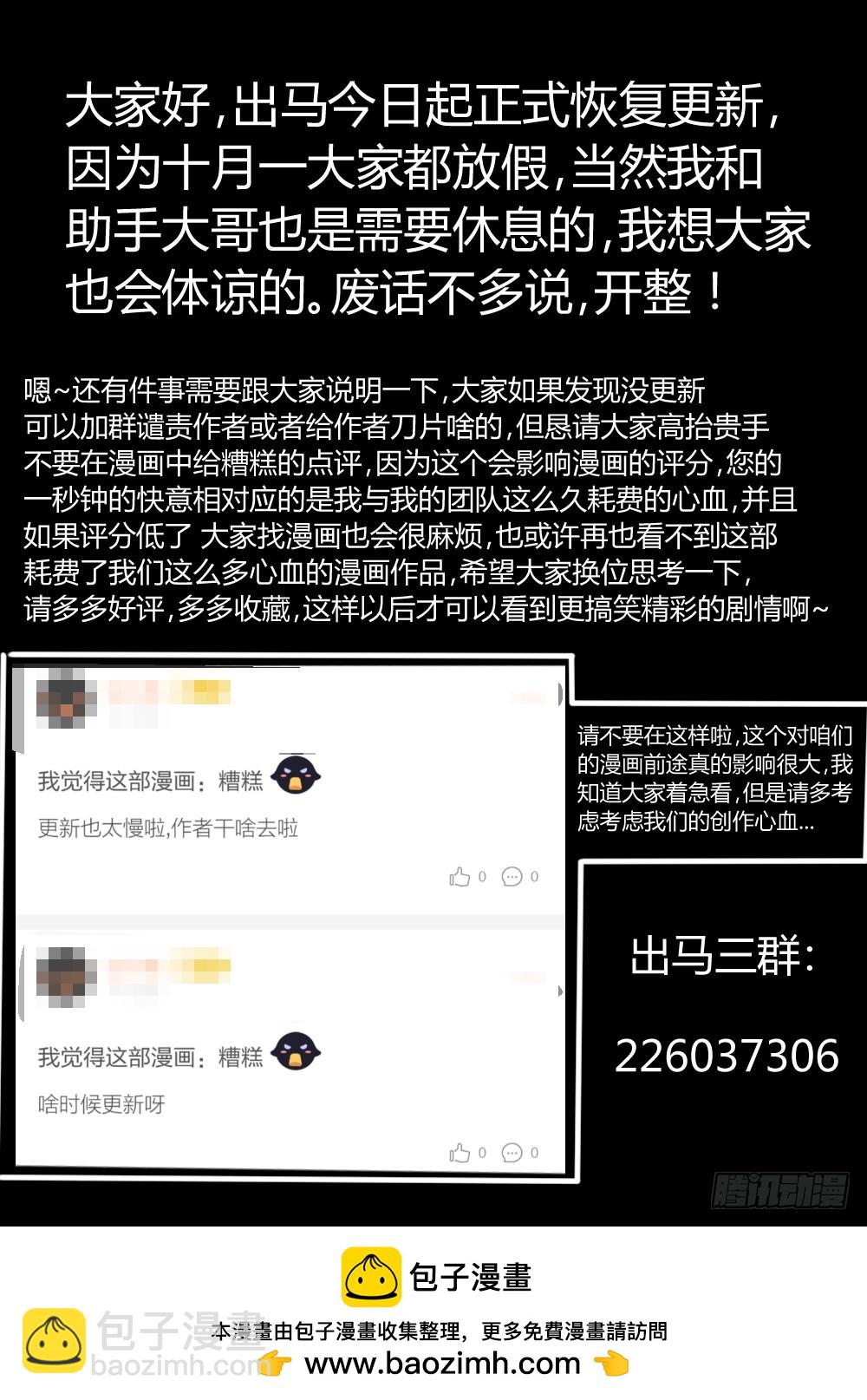 136  正义露馅，一凡出世19