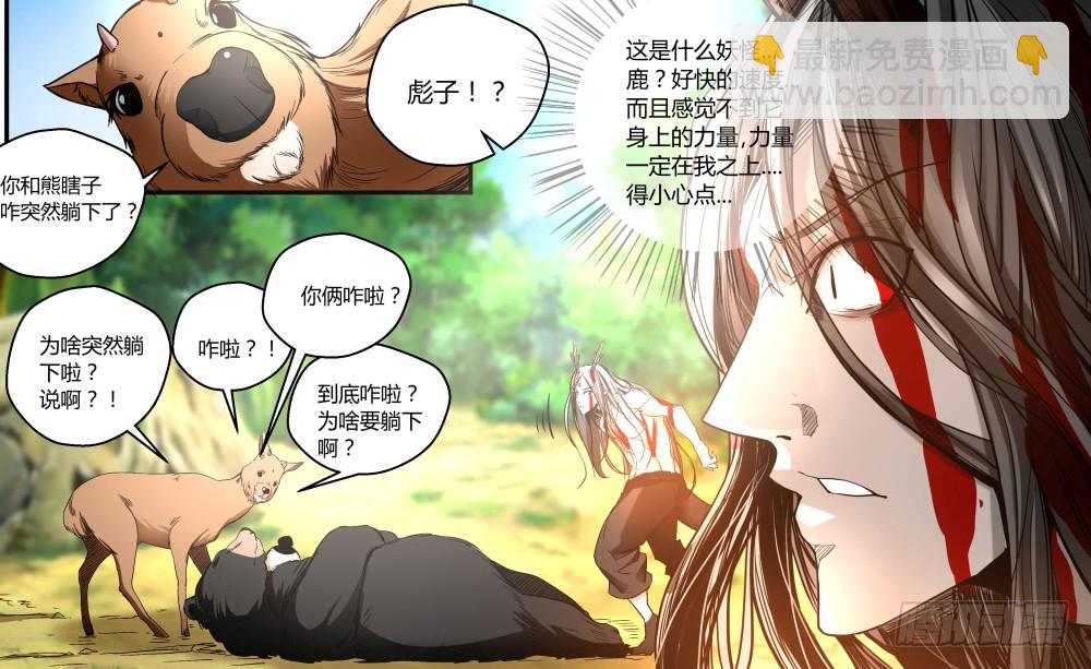 136  正义露馅，一凡出世5