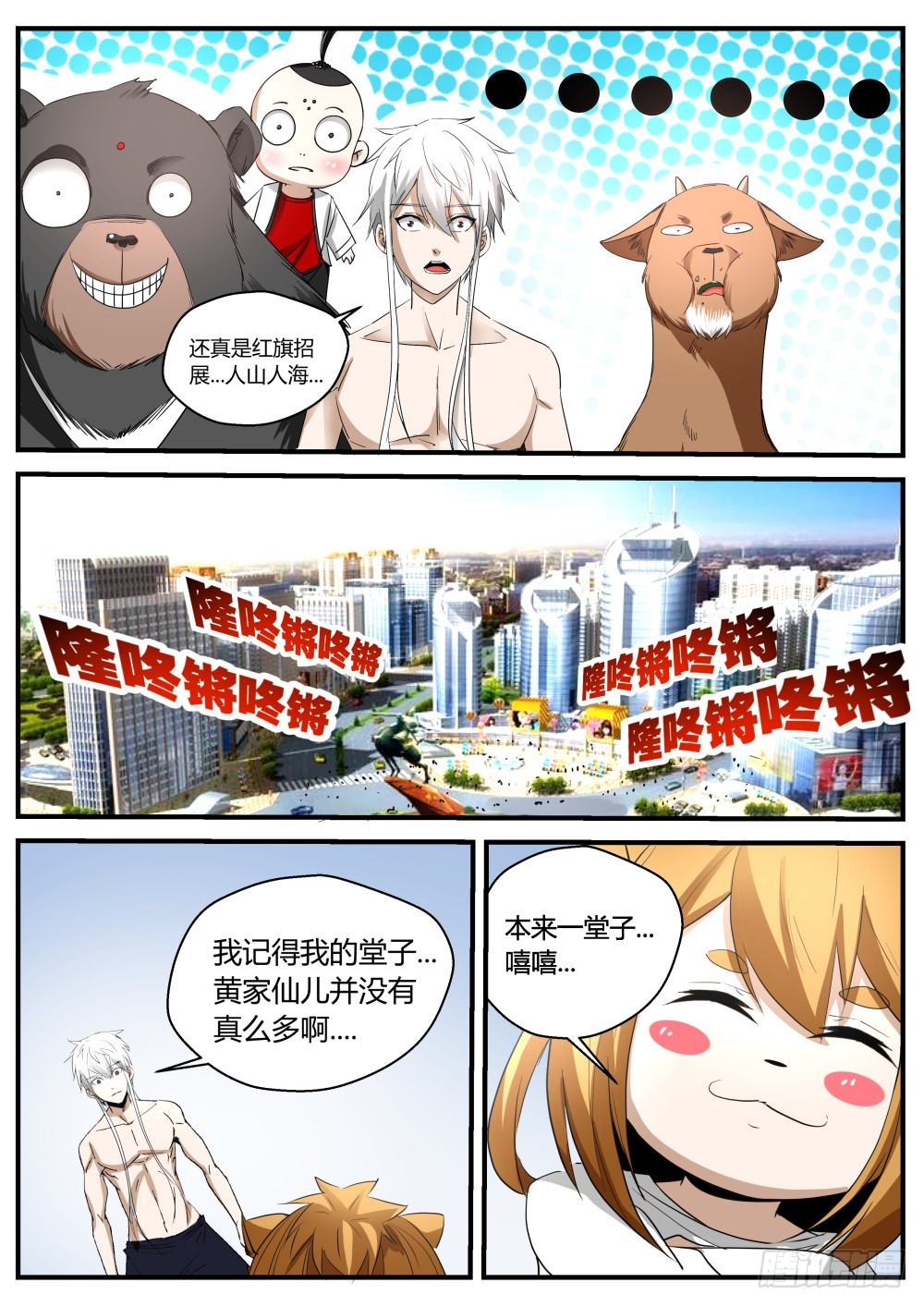 137 红旗招展，人山人海13