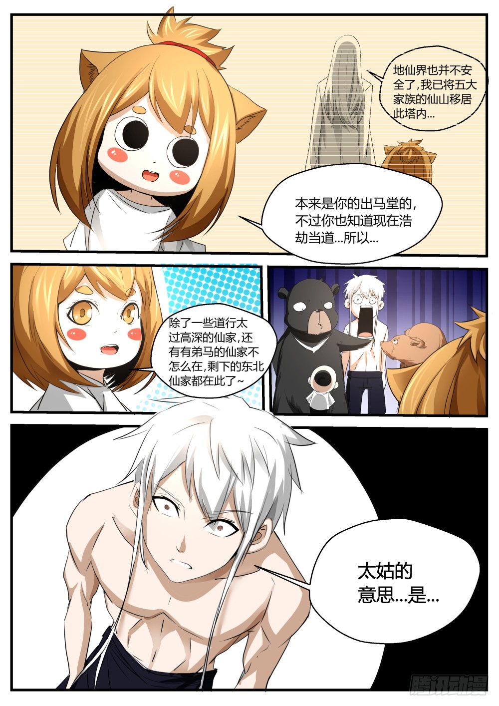 137 红旗招展，人山人海14