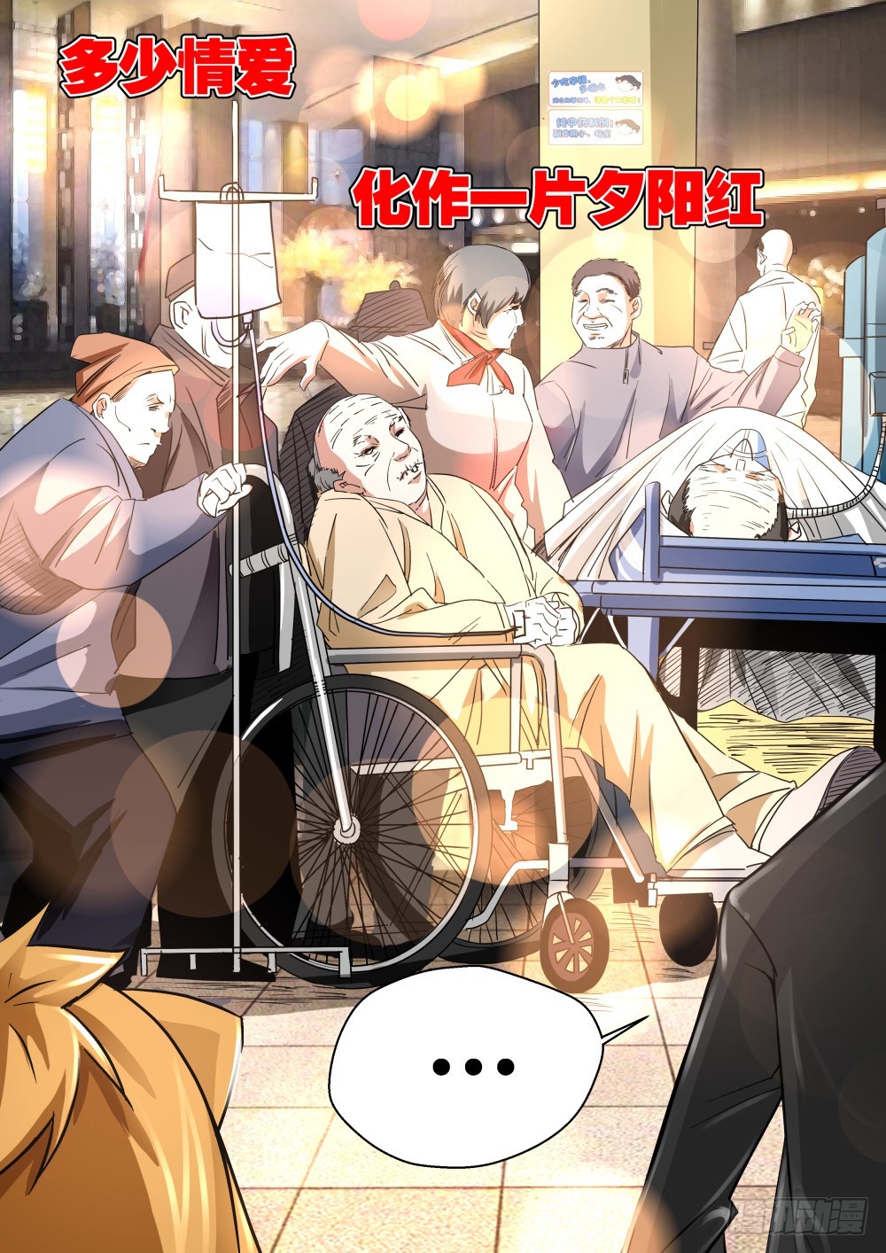 139深陷警局，归沉大海12