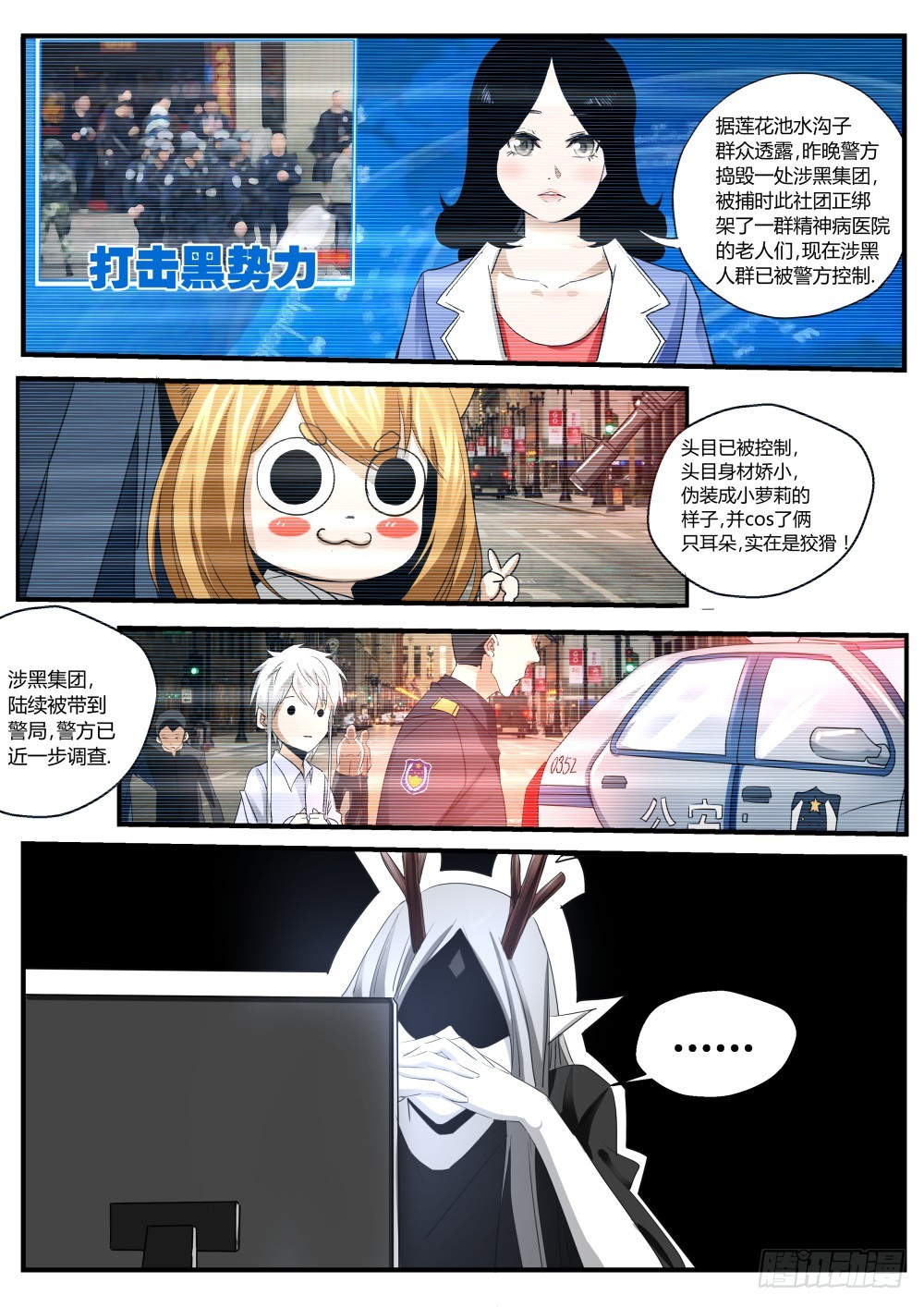 139深陷警局，归沉大海14