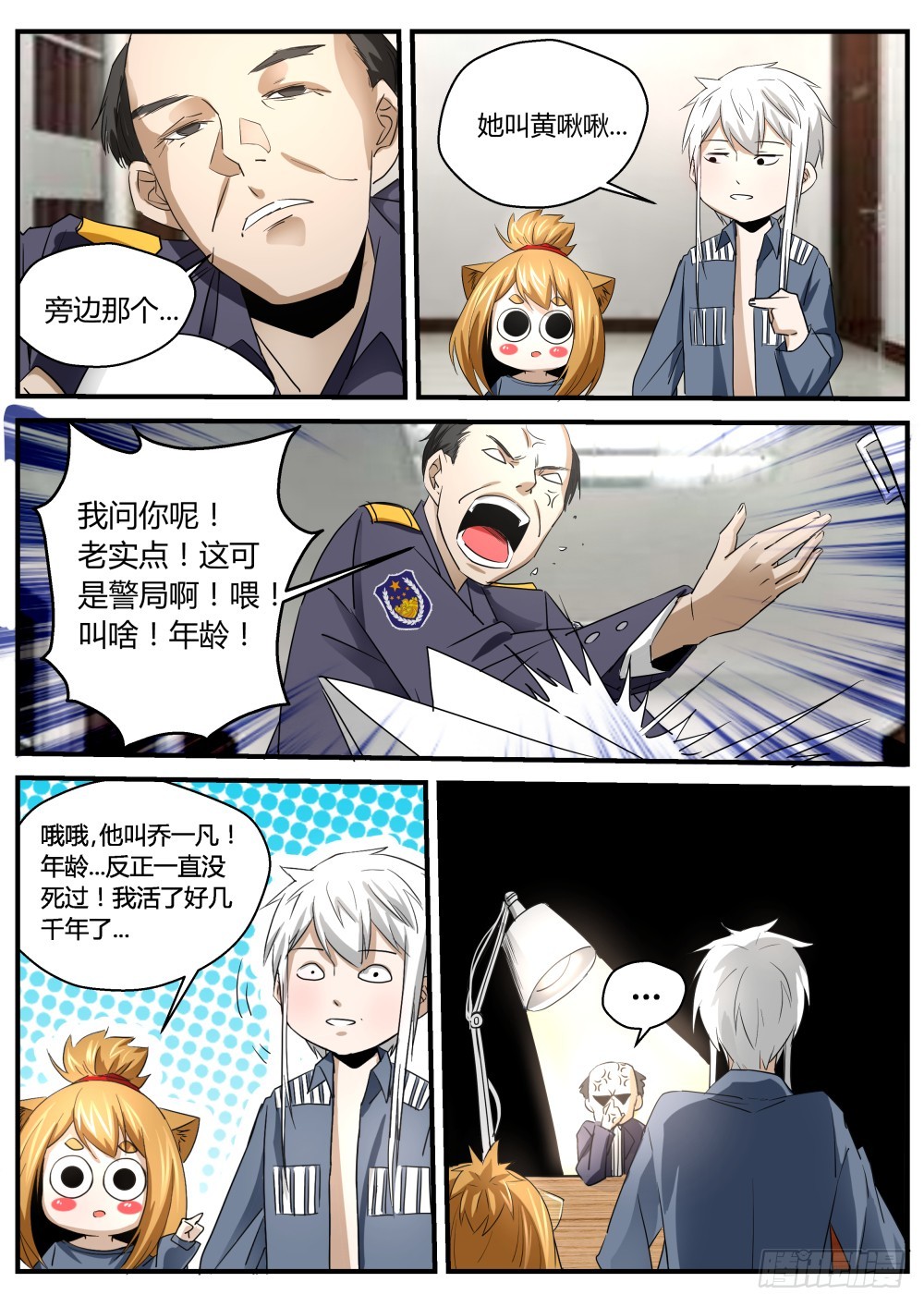 139深陷警局，归沉大海16