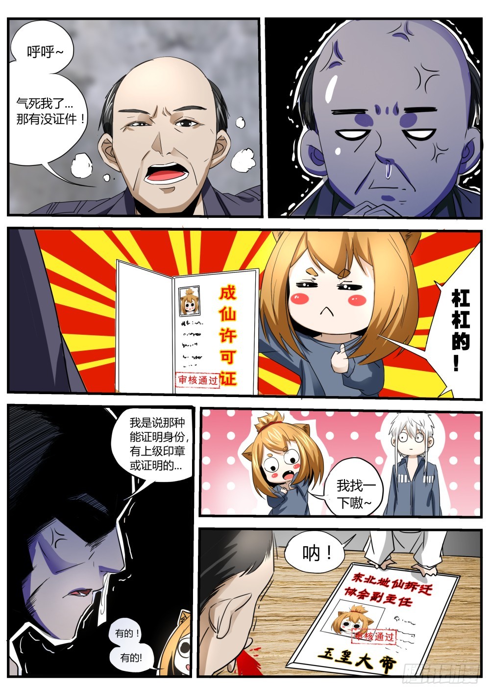 139深陷警局，归沉大海17