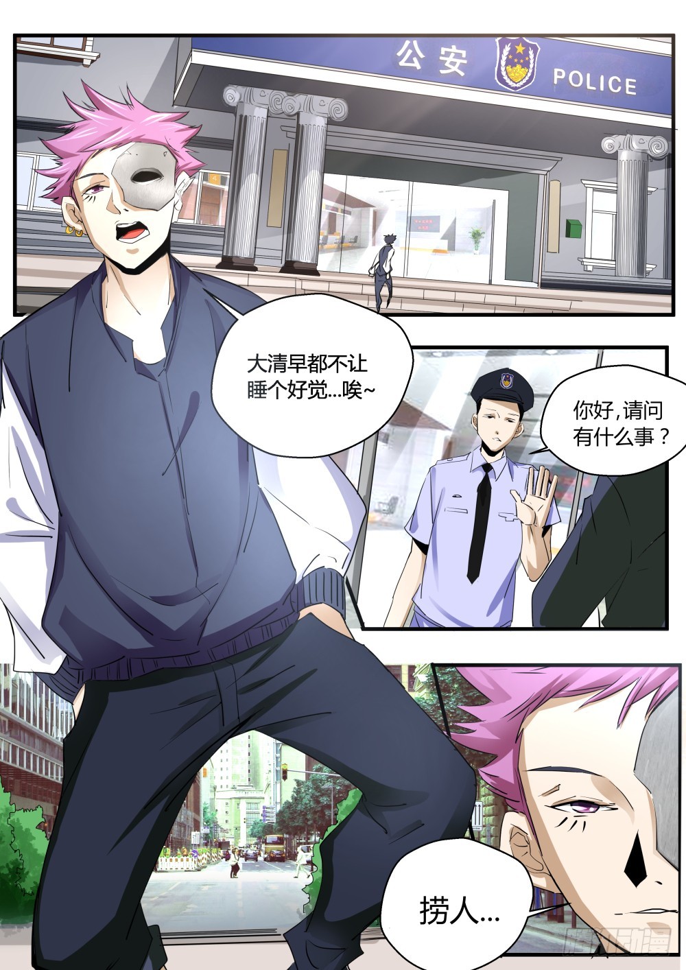 139深陷警局，归沉大海19