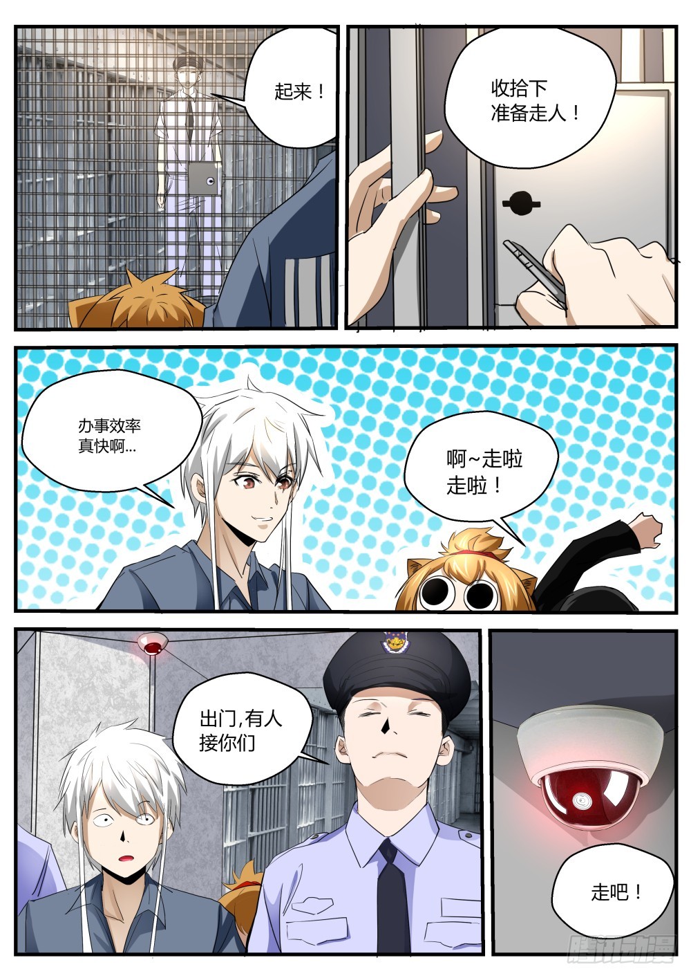 139深陷警局，归沉大海20