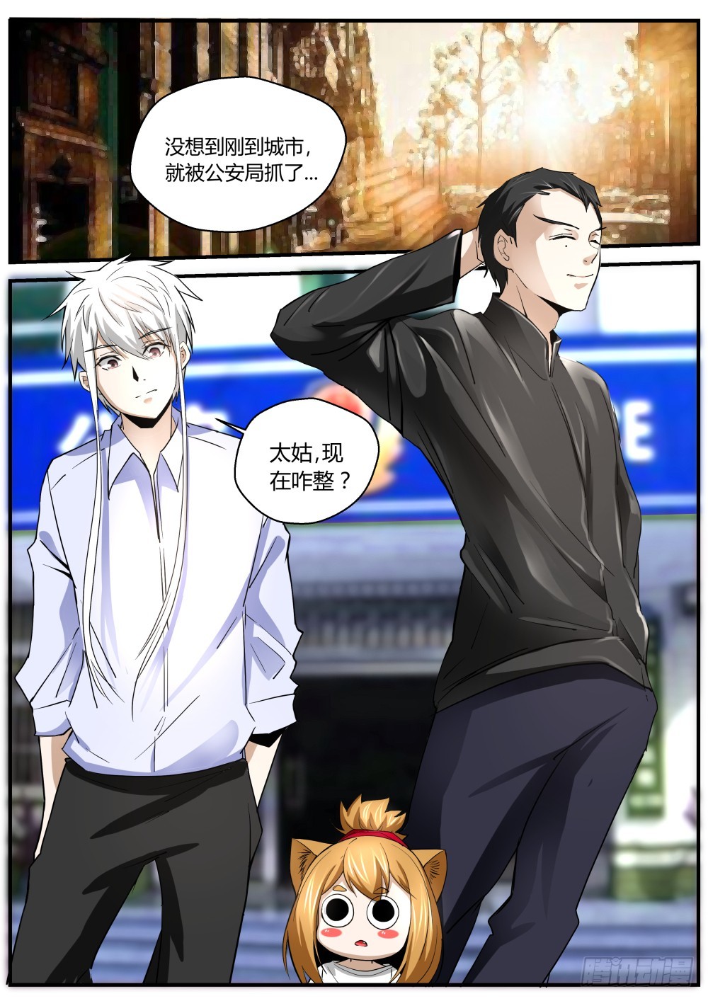 139深陷警局，归沉大海21