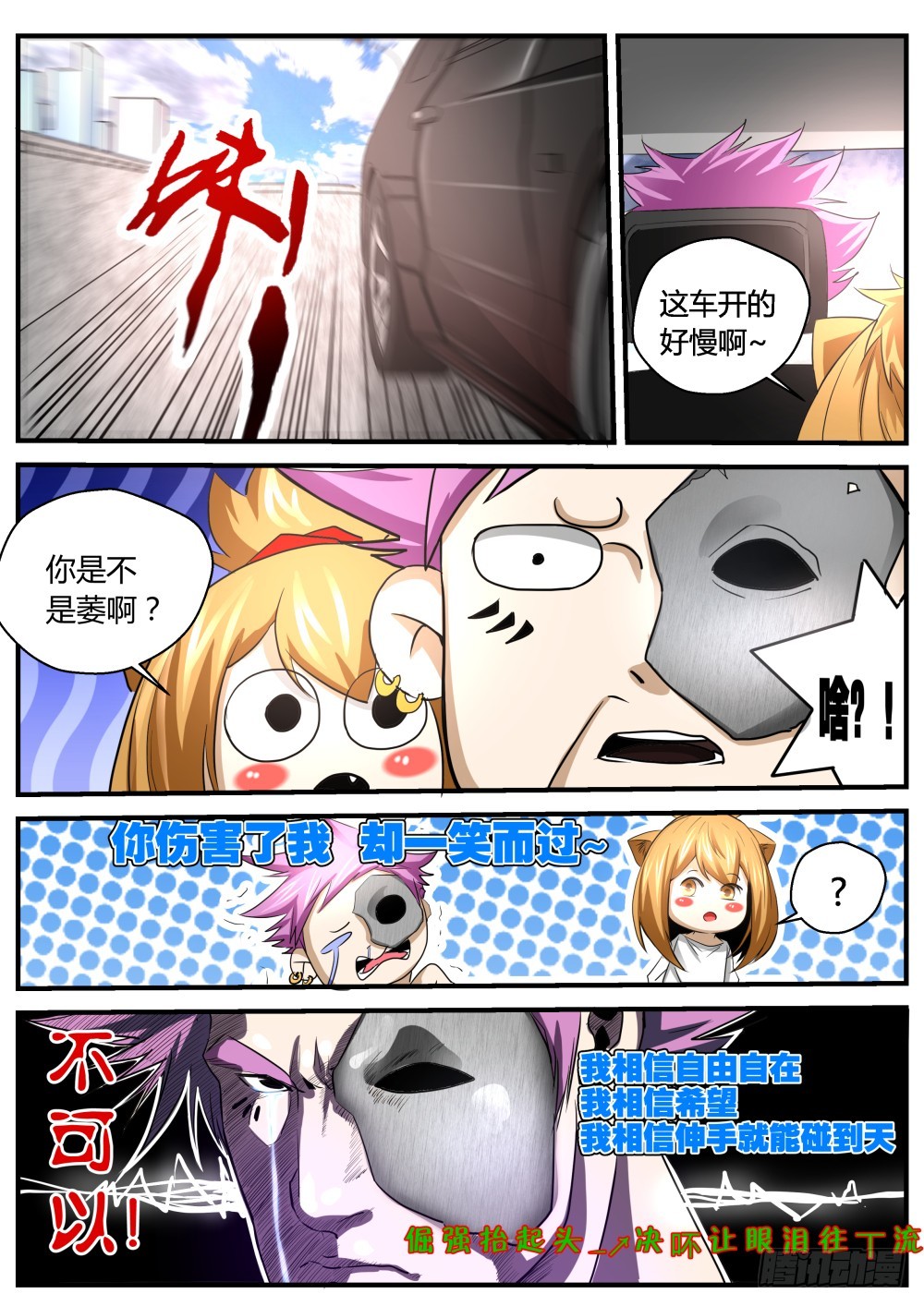 139深陷警局，归沉大海23