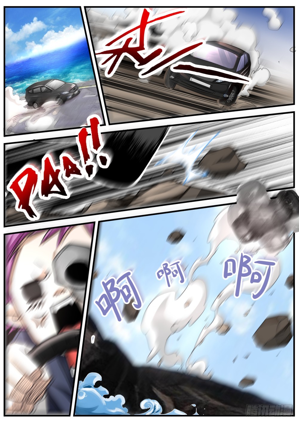 139深陷警局，归沉大海25
