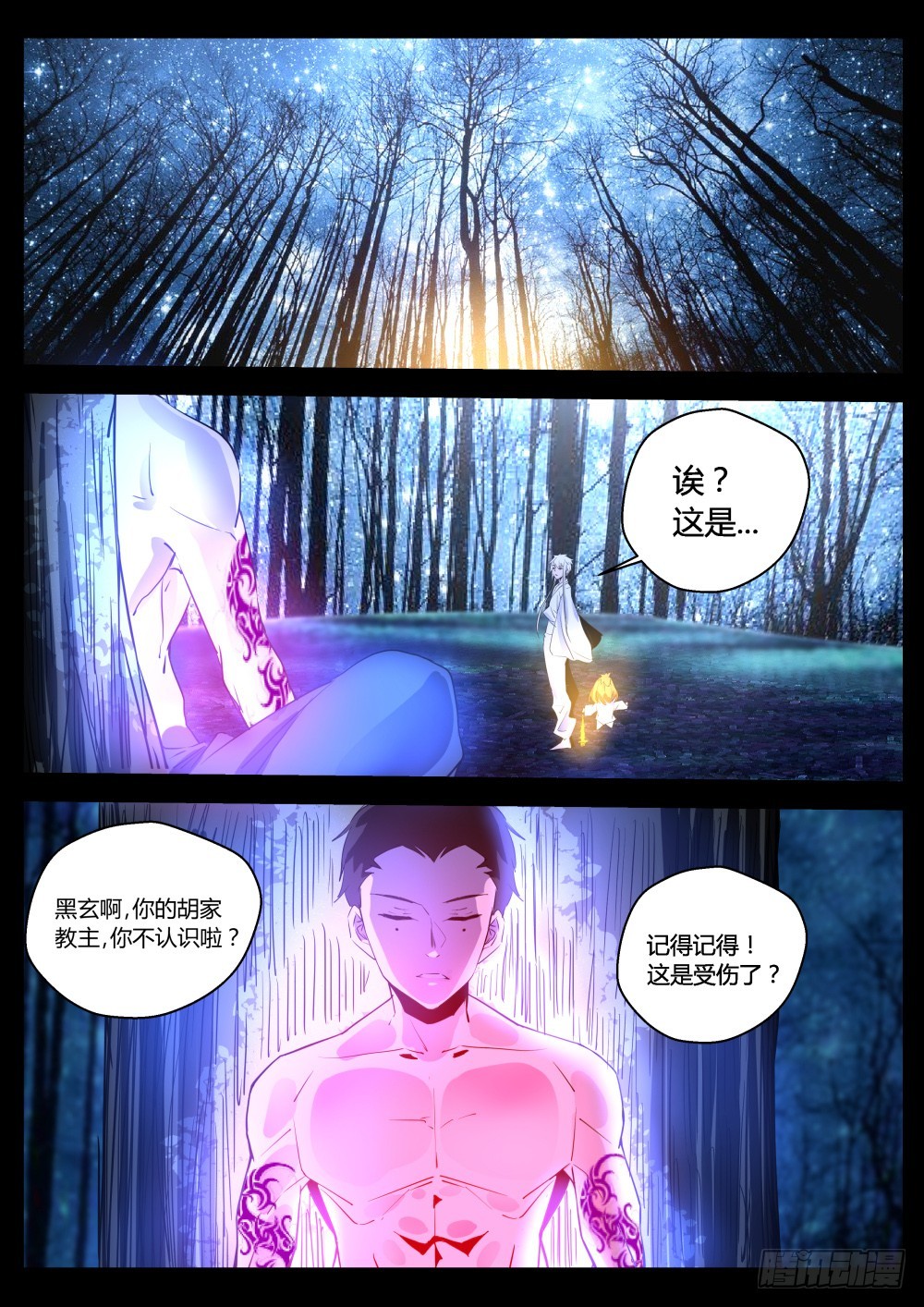 139深陷警局，归沉大海3