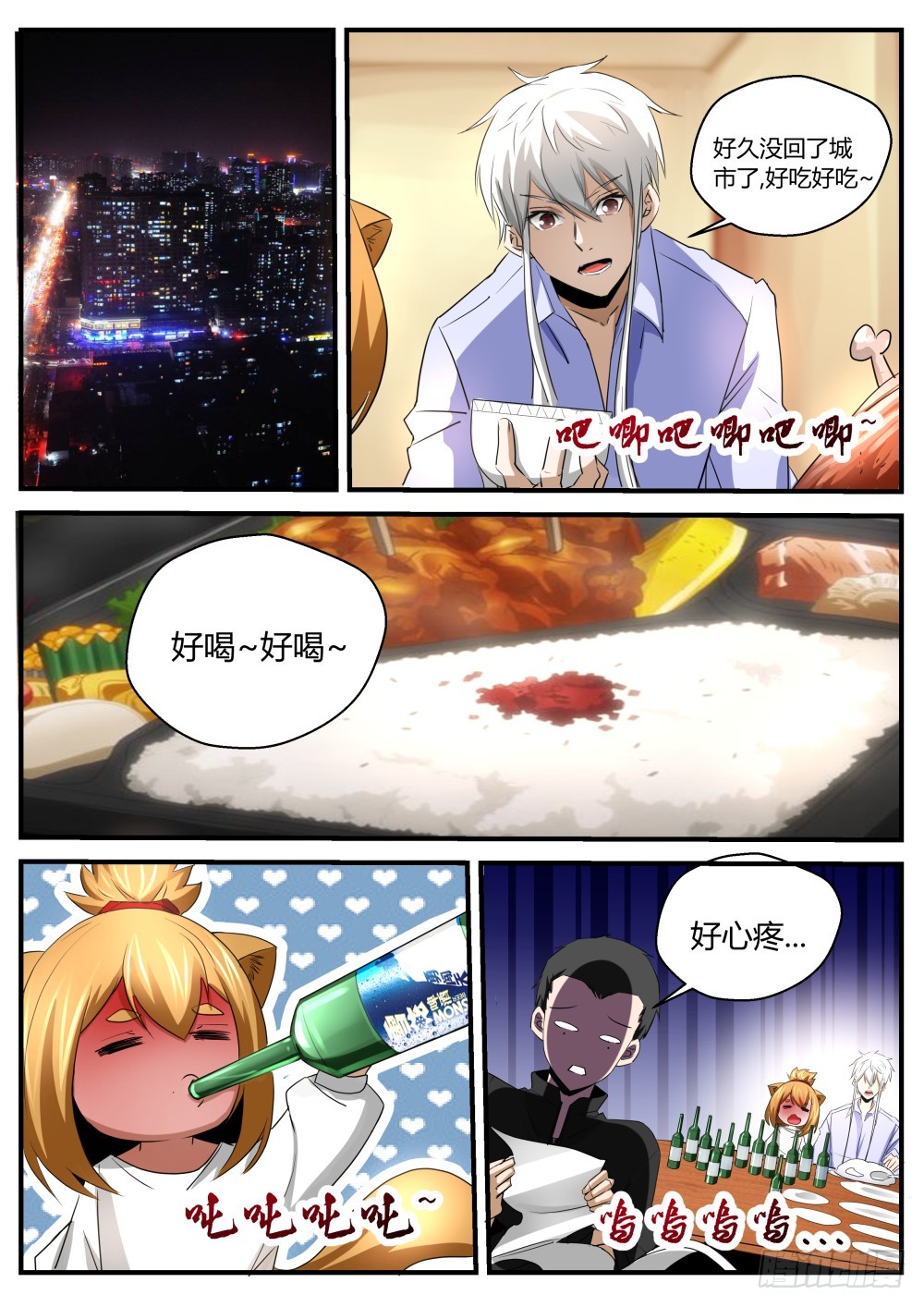 139深陷警局，归沉大海6