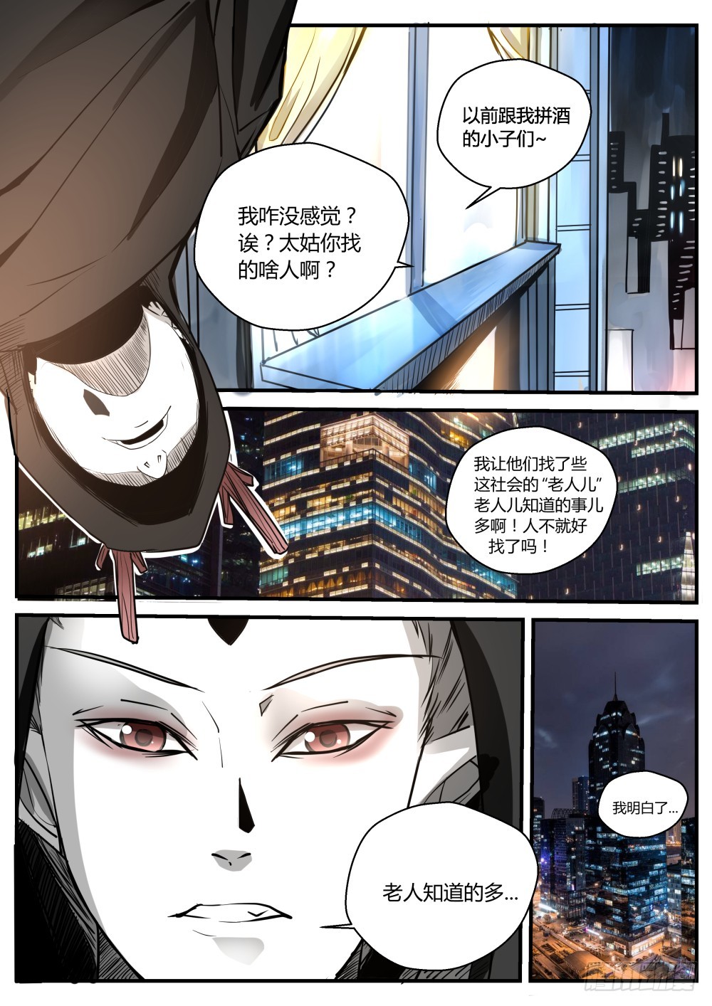 139深陷警局，归沉大海8