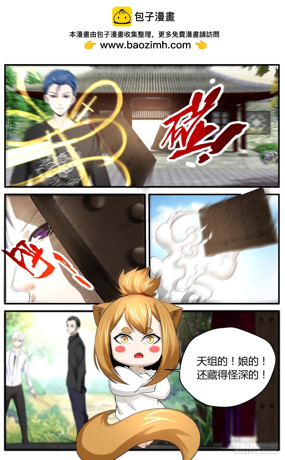 140  再会天组龙灵1