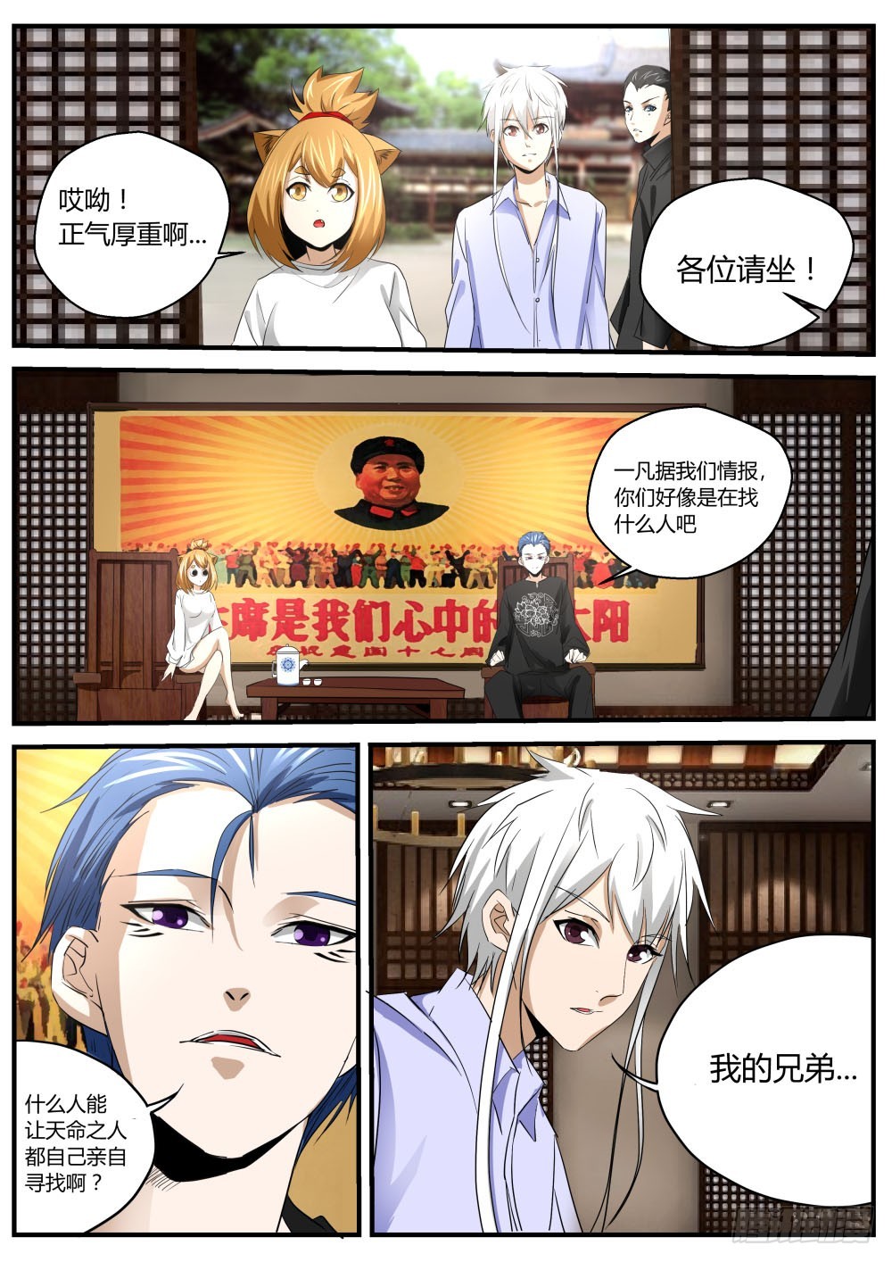 140  再会天组龙灵11