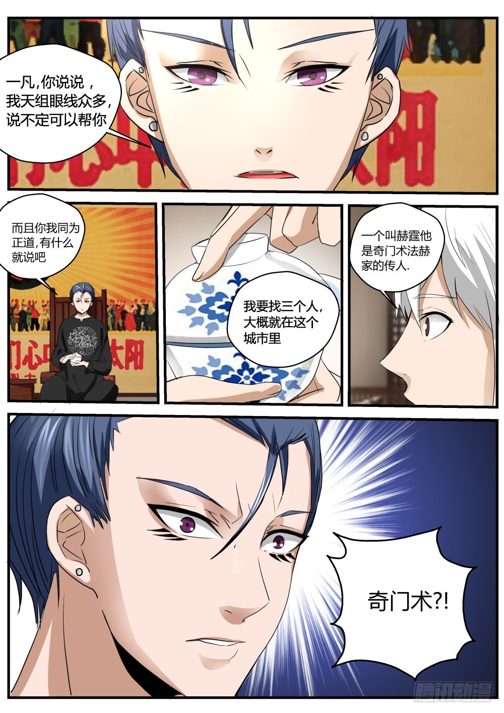 140  再会天组龙灵12