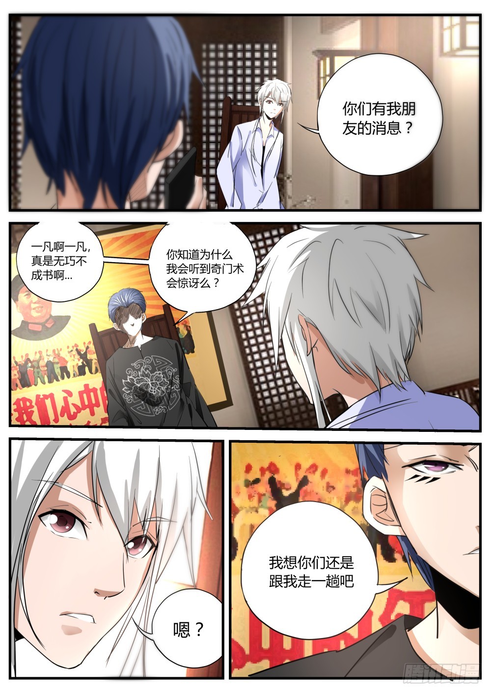 140  再会天组龙灵14