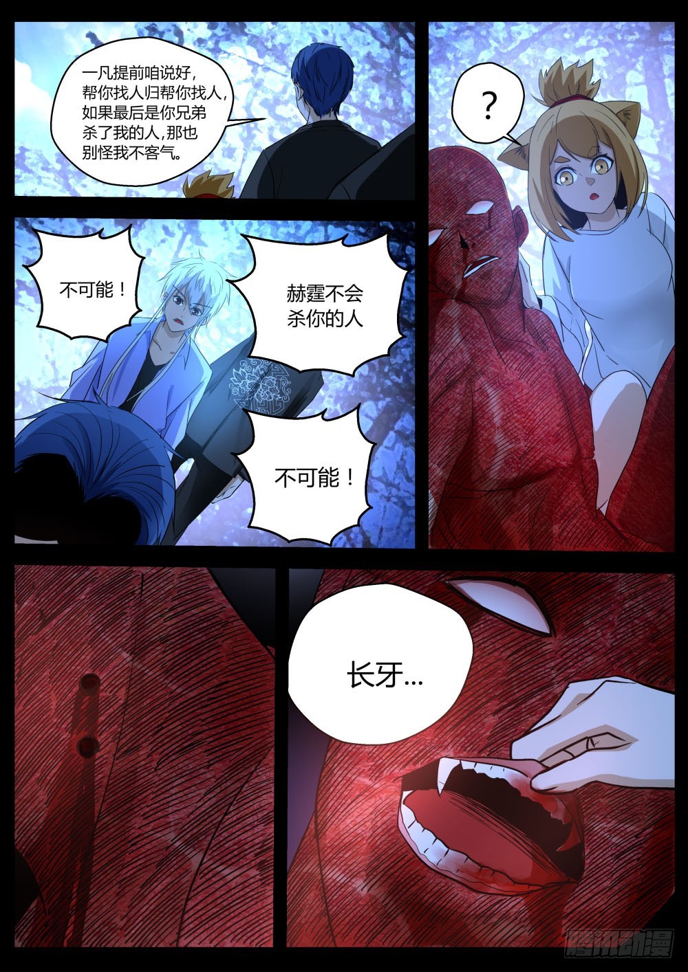 140  再会天组龙灵16