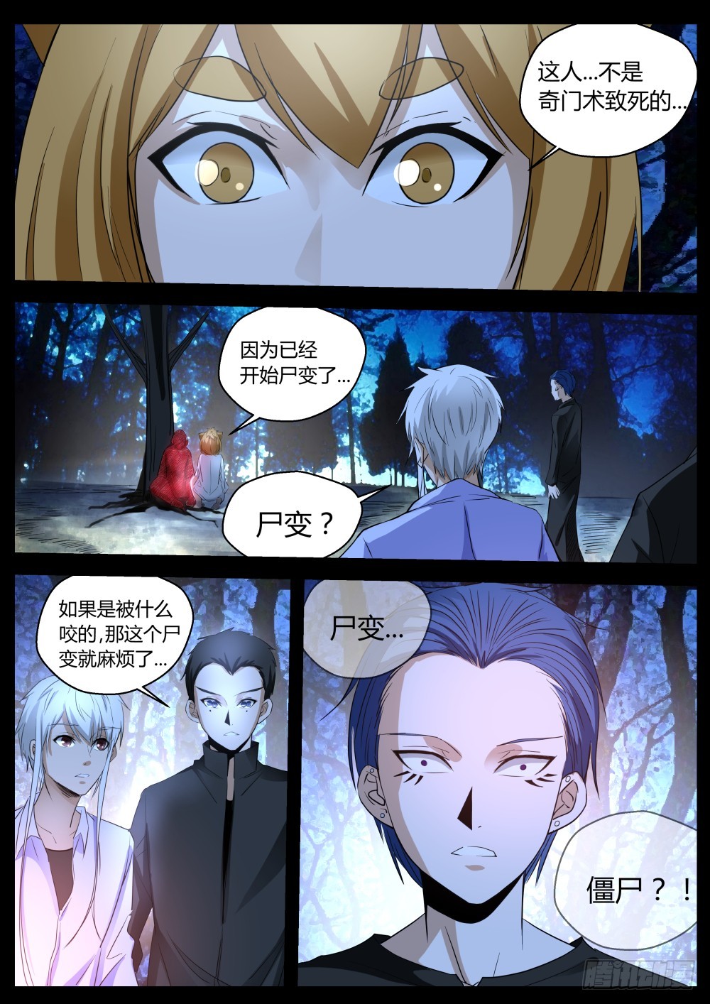140  再会天组龙灵17