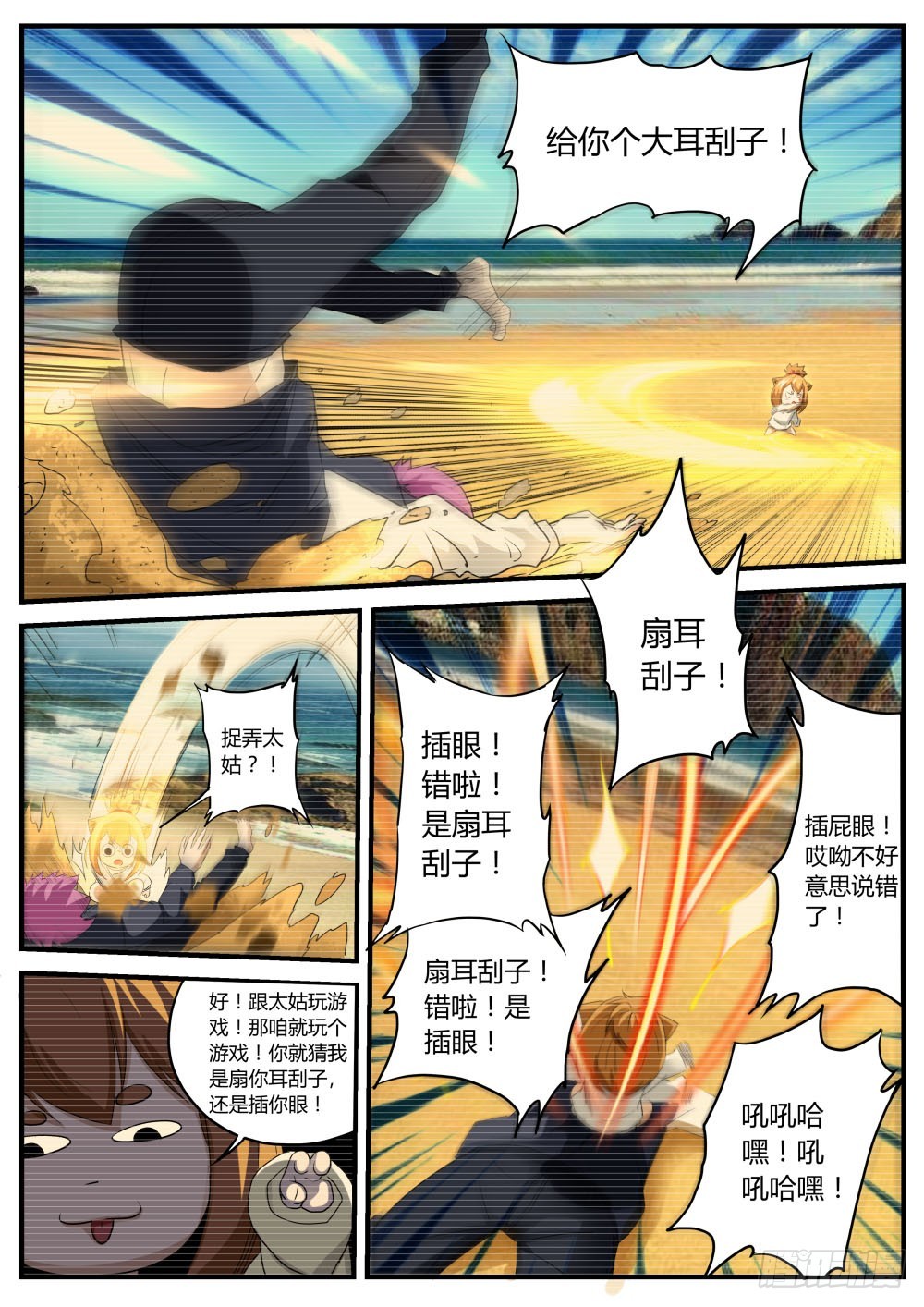 140  再会天组龙灵4