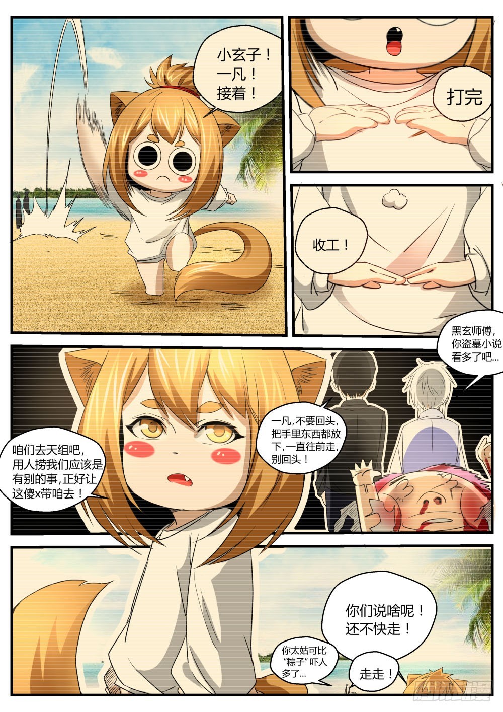140  再会天组龙灵5