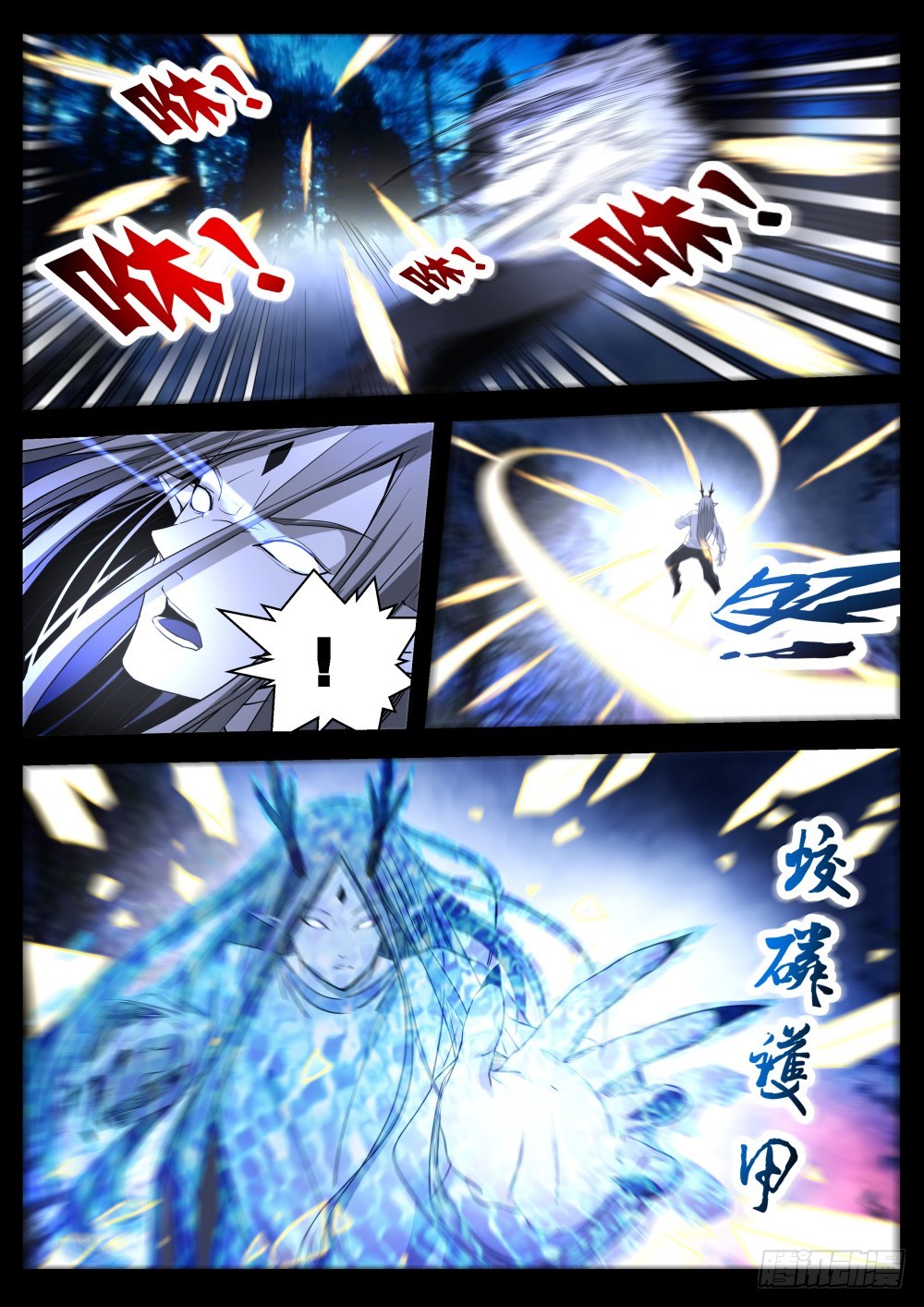 141 发过的誓一定要遵守12