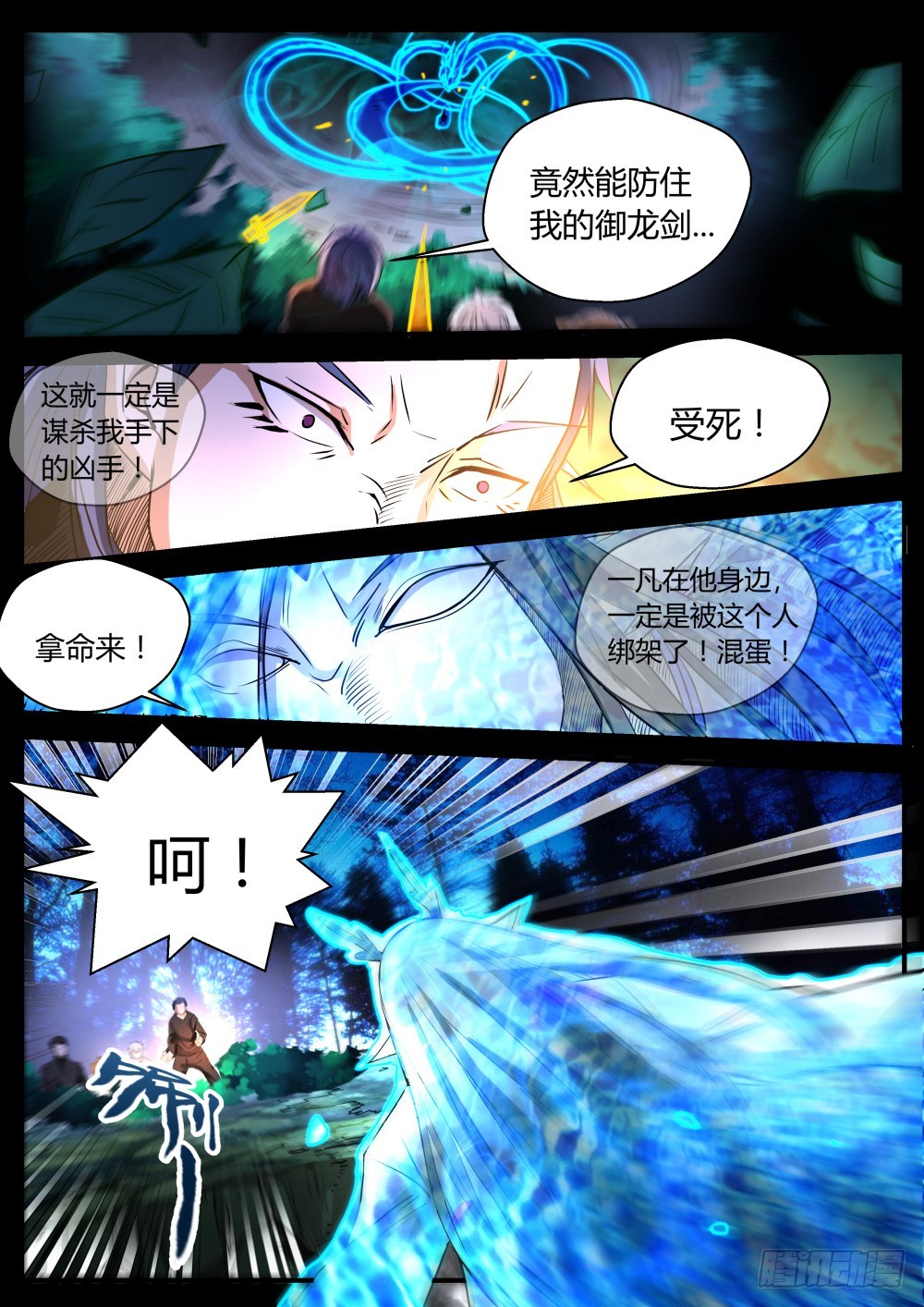 141 发过的誓一定要遵守13