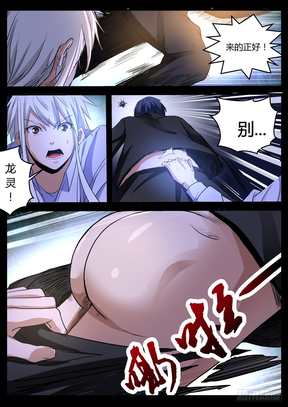 141 发过的誓一定要遵守14