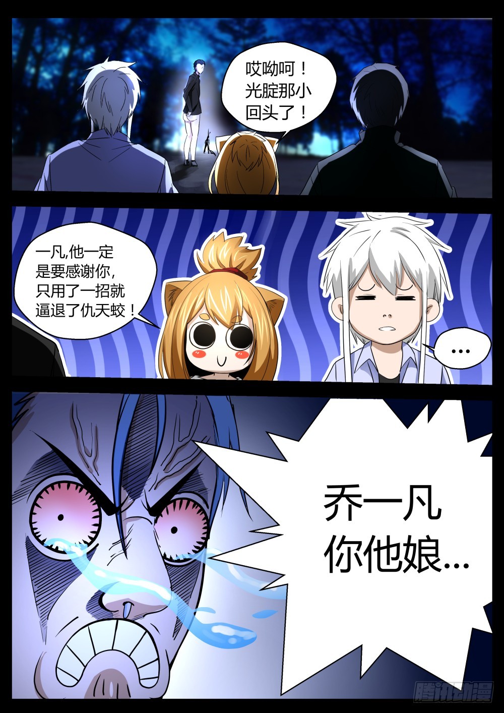 141 发过的誓一定要遵守19