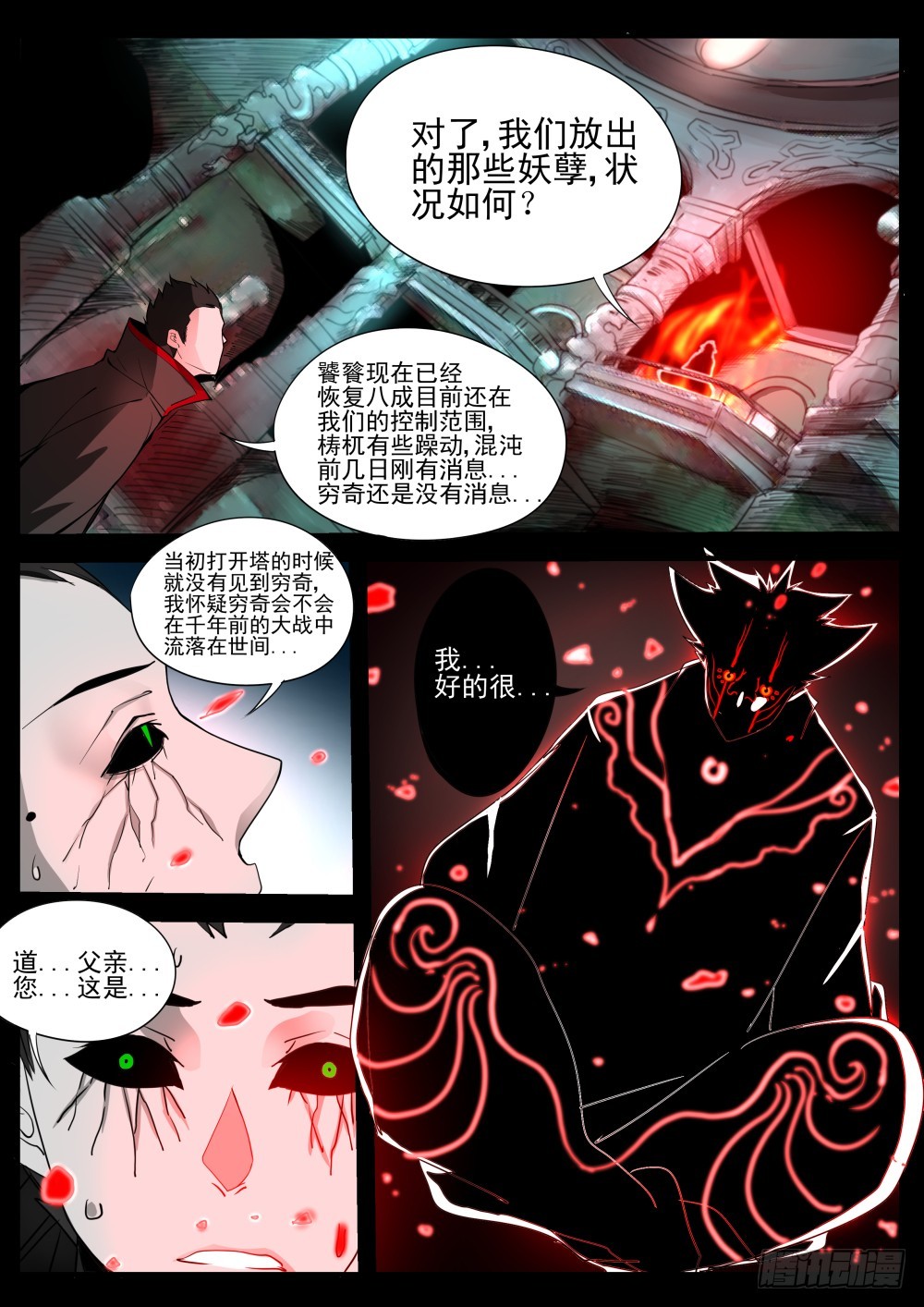141 发过的誓一定要遵守2