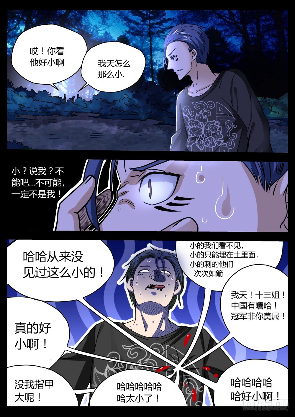 141 发过的誓一定要遵守20