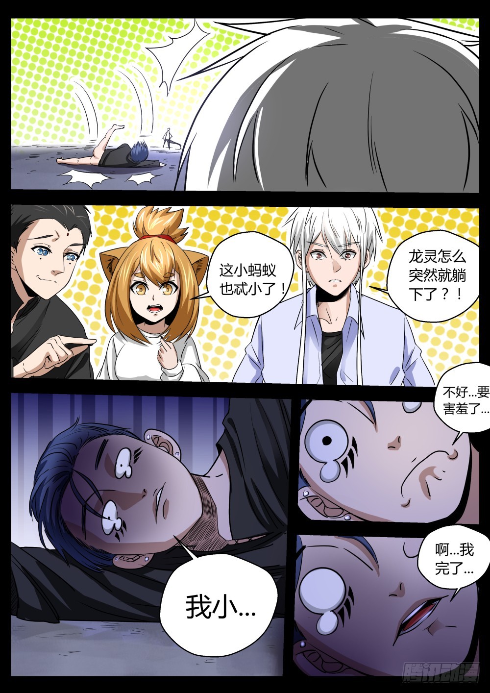 141 发过的誓一定要遵守21